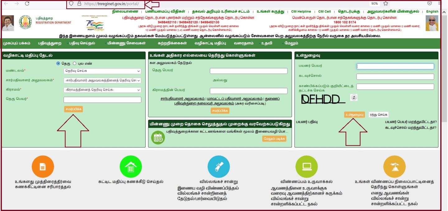 EC Online, Registration 2024, TN EC View gov. in